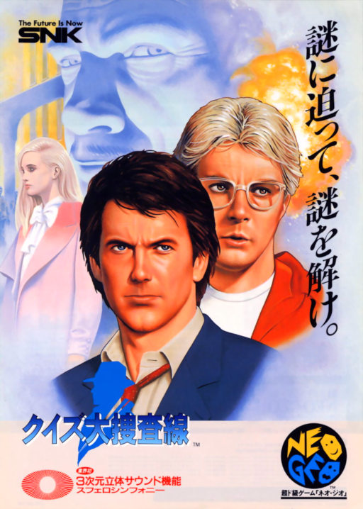 Quiz Daisousa Sen - The Last Count Down (NGM-023)(NGH-023) Game Cover